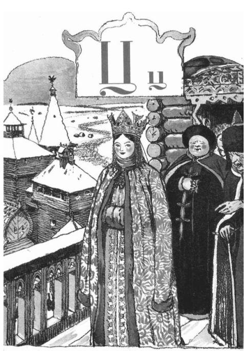 Из "Азбуки в картинах" (1904).