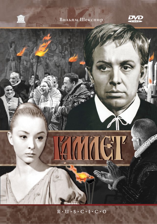 дизайн обложки "Гамлет"